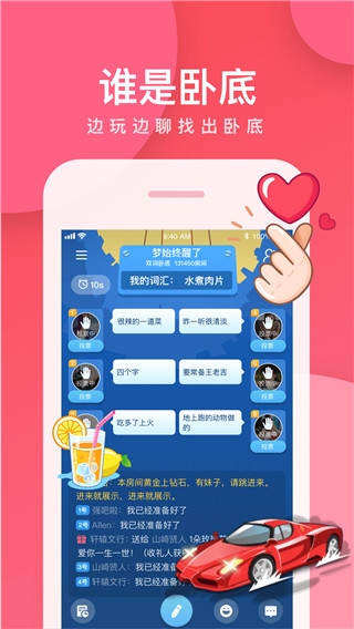 我是臥底