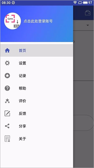 游戲翻譯助手手機(jī)版