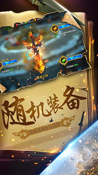 幻想小勇士內購破解版