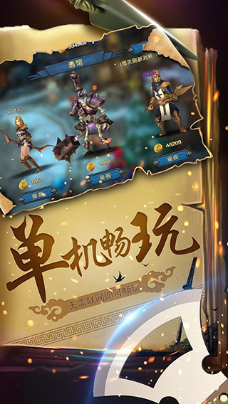 幻想小勇士內購破解版