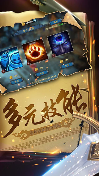 幻想小勇士內購破解版