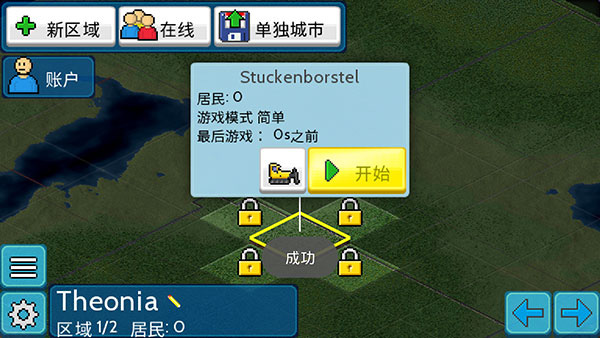 西奧小鎮中文版