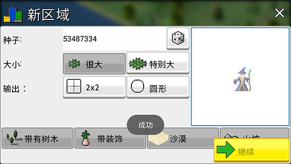 西奧小鎮中文版