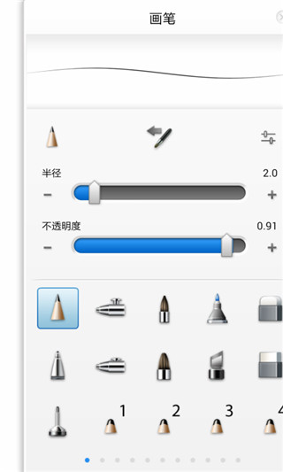 SketchBook手機版