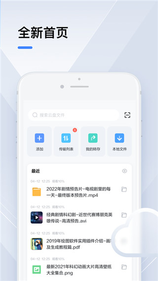 手機迅雷beta內測版ios版