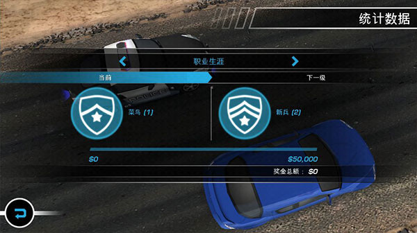 極品飛車14熱力追蹤