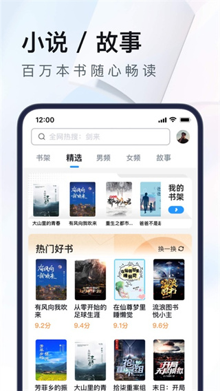 UC瀏覽器APP