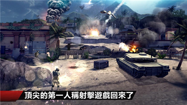 現代戰爭4決戰時刻