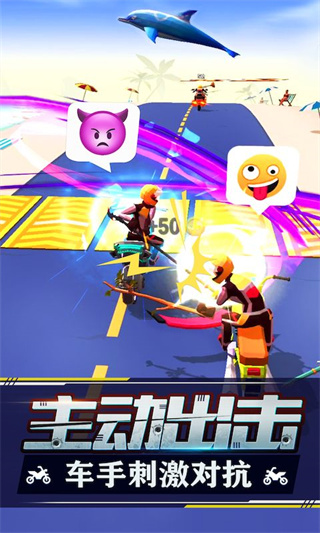 暴力飛車最新版