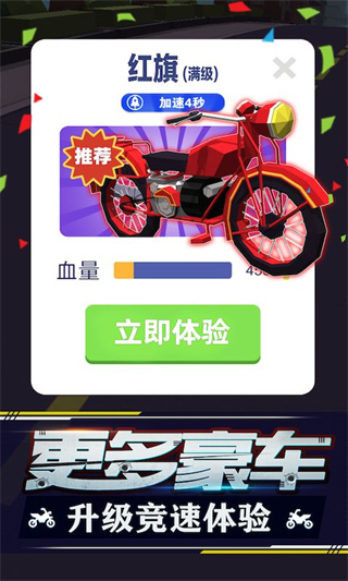 暴力飛車最新版