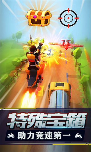 暴力飛車最新版