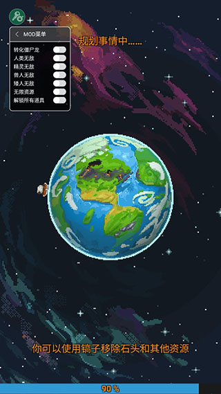 世界盒子模擬器超級破解版