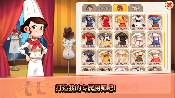 烹飪冒險最新版