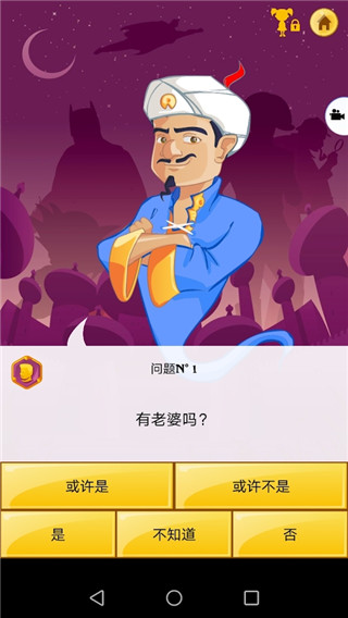 網絡天才游戲