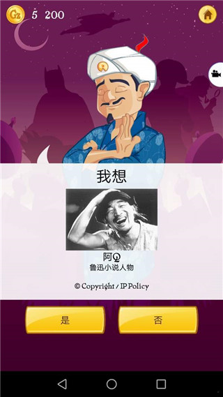 網絡天才游戲