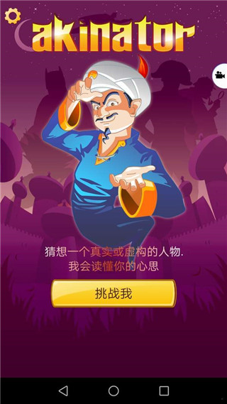 網絡天才游戲