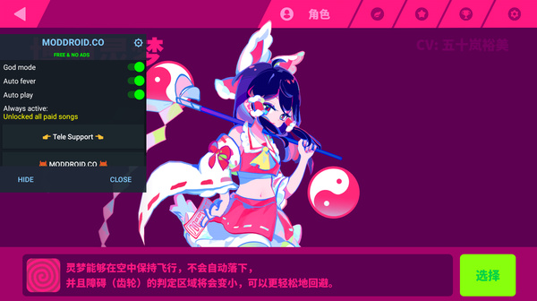 喵斯快跑免費下載手機版