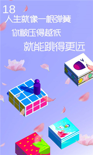 跳一跳小游戲安卓下載