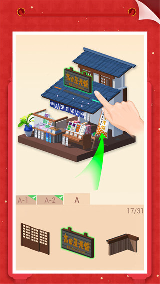 我愛拼模型