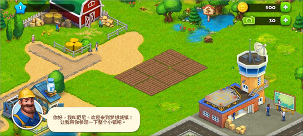夢想小鎮下載