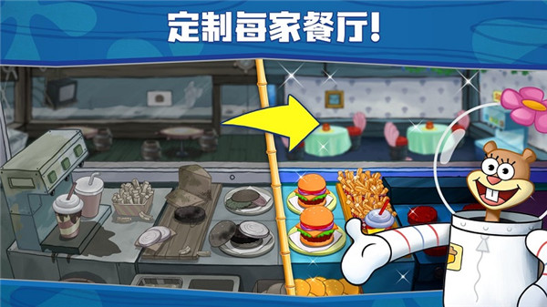 海綿寶寶大鬧蟹堡王最新版