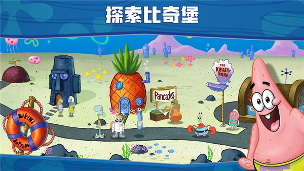 海綿寶寶大鬧蟹堡王最新版