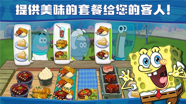 海綿寶寶大鬧蟹堡王最新版