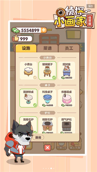 偵探小畫家最新版本