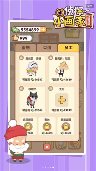 偵探小畫家最新版本