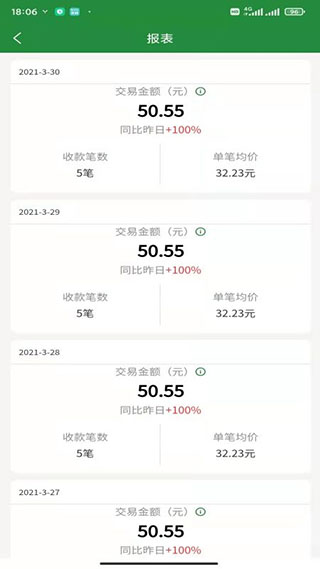 浙郵惠APP
