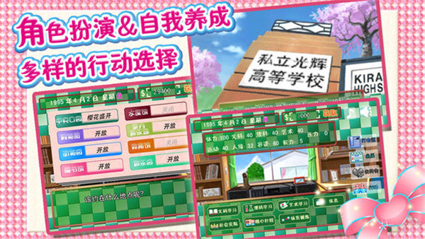 心跳回憶手機版