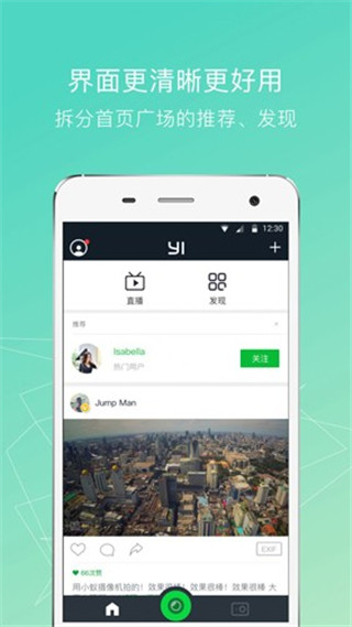 小蟻運動相機APP