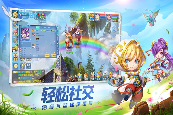 星辰奇緣手游