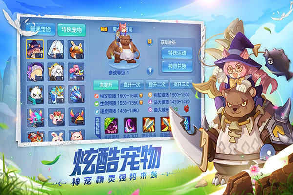 星辰奇緣手游