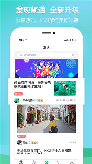 春秋旅游網(wǎng)官方app下載