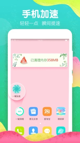 魔秀主題桌面
