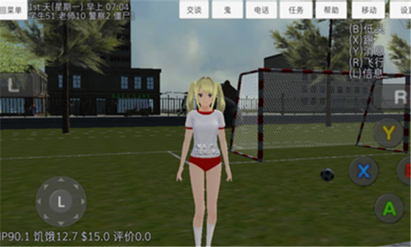 校園女生模擬器漢化版