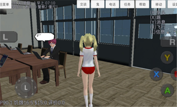 校園女生模擬器漢化版