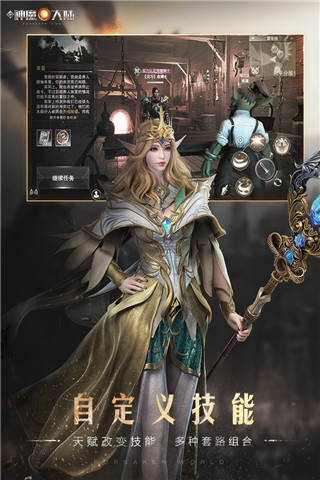 新神魔大陸手游