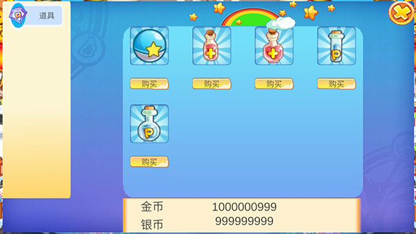 洛克王國