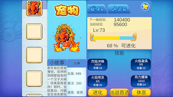 洛克王國