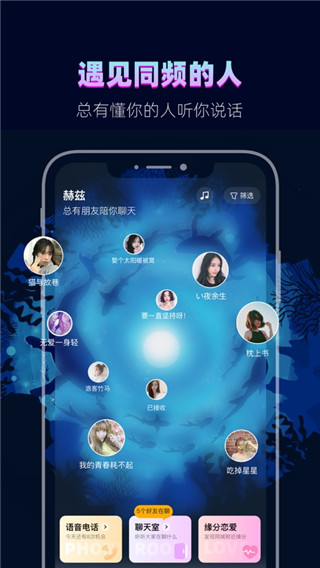 赫茲交友軟件
