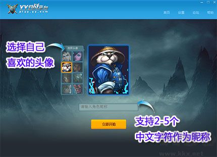YY對戰平臺截圖