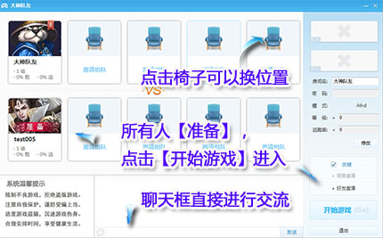 YY對戰平臺截圖