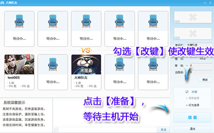 YY對戰平臺截圖