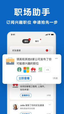 領英職場Linkedin