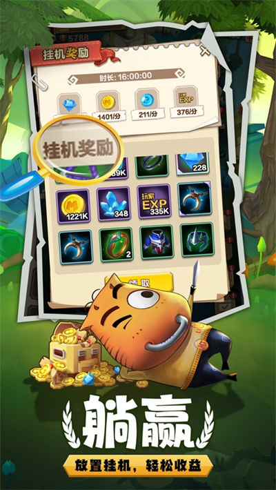 我叫MT歸來(lái)破解版無(wú)限資源
