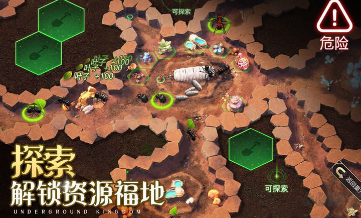 小小蟻國無限資源內購破解版