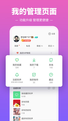 鈴聲多多手機鈴聲