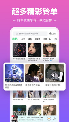 鈴聲多多手機鈴聲